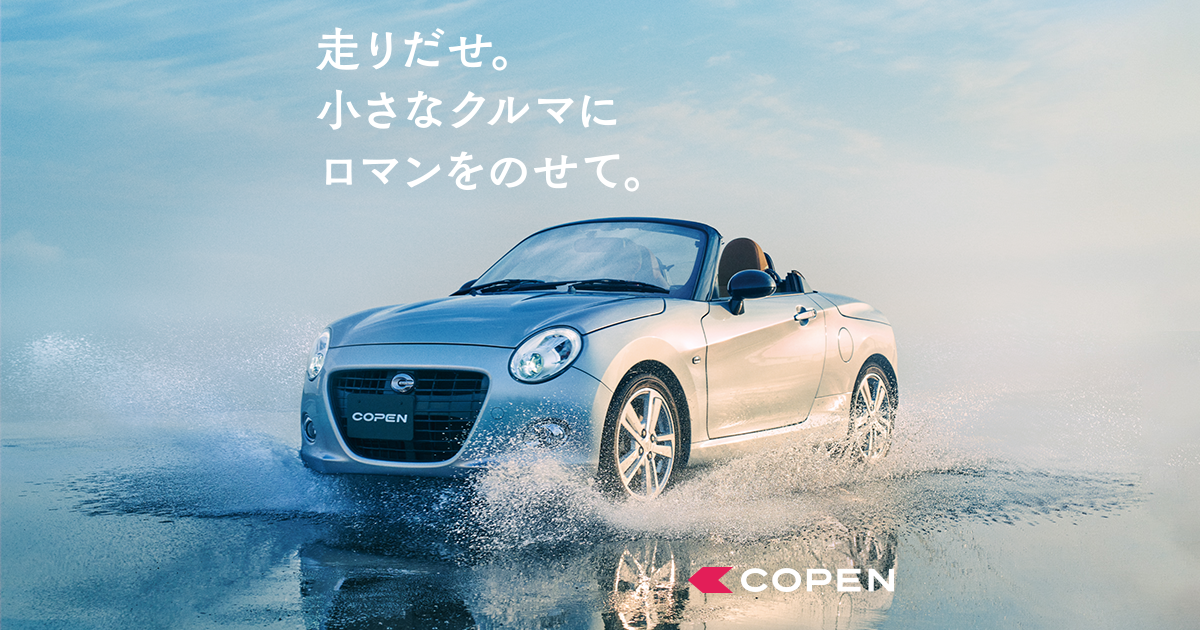 Product｜COPEN｜Brand＆Fan Community