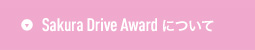 about Sakura Drive Award