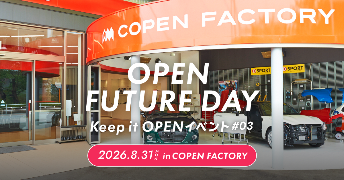 [Keep it OPENイベント#03]OPEN FUTURE DAY｜Keep it OPEN.｜Copen Life｜COPEN ...